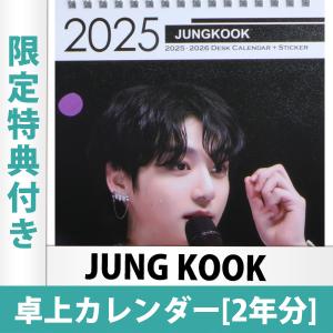 BTS公式ポスター付き】防弾少年団 BTS ジョングク 卓上カレンダー 2025