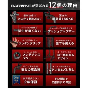 ぶら下がり健康器 BARWING モデル 高さ...の詳細画像5