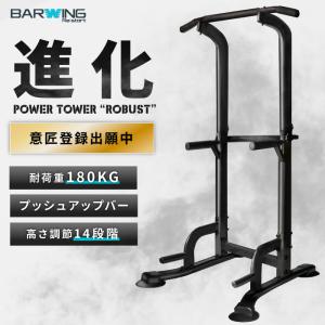 ぶら下がり健康器 BARWING 高さ調整14...の詳細画像1