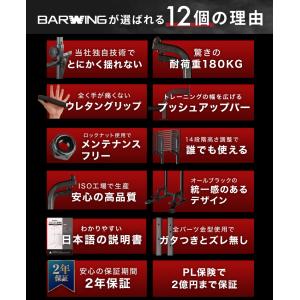 ぶら下がり健康器 BARWING 高さ調整14...の詳細画像2