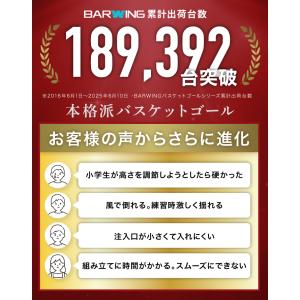 【2025年徹底改良モデル】バスケットゴール ...の詳細画像2