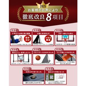 【2025年徹底改良モデル】バスケットゴール ...の詳細画像3