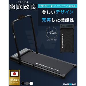スマートウォーキング ルームランナー MAX1...の詳細画像1
