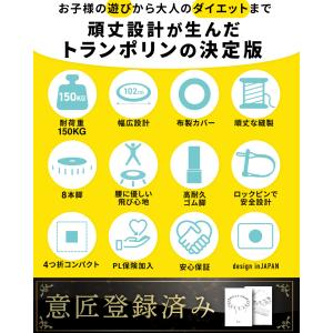 トランポリン 102m 耐荷重 150kg ハ...の詳細画像4