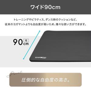 ヨガマット トレーニングマット 幅90cm長さ...の詳細画像3