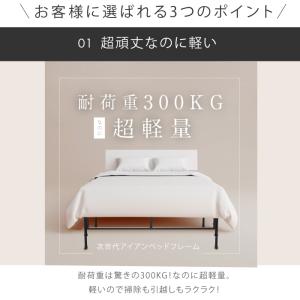 ベッドフレーム パイプベッド 脚付きベッド シ...の詳細画像4