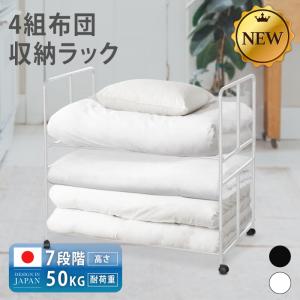 布団ラック ハイタイプ ふとんラック ふとん収納 布団 棚 毛布 マットレス ウォークインクローゼット 押し入れ収納