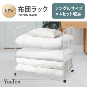 布団ラック ハイタイプ ふとんラック ふとん収...の詳細画像1