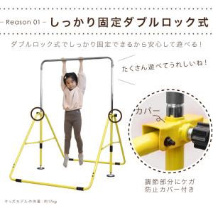 鉄棒 子供用鉄棒 折りたたみ式鉄棒 屋外 室内...の詳細画像5