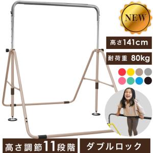 鉄棒 子供用鉄棒 折りたたみ式鉄棒 屋外 室内 使用可 てつぼう ぶら下がり うんてい 子供 外遊び 折り畳み 逆上がり 小学生