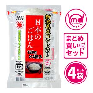 レトルト ご飯 コシヒカリ 新潟産 魚沼 4食入 日本のごはん 4個セット