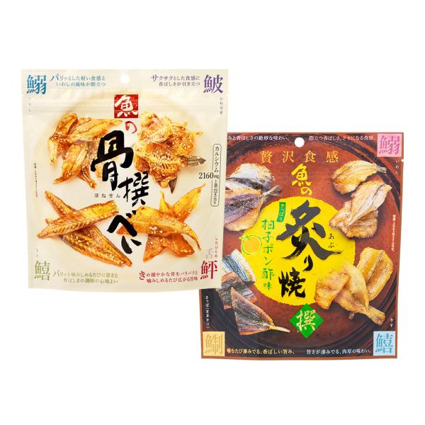 おつまみ 珍味 海鮮 魚の骨せんべい 魚の炙り焼き 柚子ポン酢 各1袋セット 詰め合わせ きす いわ...