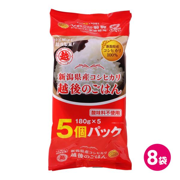 40食 コシヒカリ 新潟産 魚沼 180g 5食入 8個セット レトルト ご飯 越後のごはん 越後製...