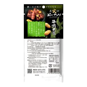 おつまみ 珍味 お菓子 スナック菓子 おやつ ...の詳細画像1