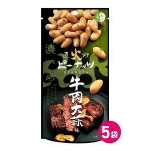 おつまみ お菓子 スナック菓子 おやつ 落花生 ピーナッツ 直火炒 牛肉大蒜味 5袋セット 送料無料｜mdh-benri