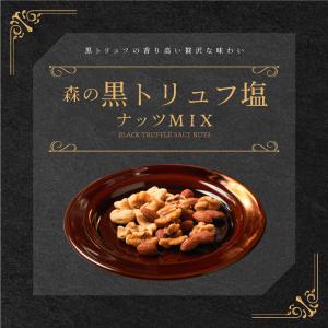 ミックスナッツ ナッツ おつまみ アーモンド ...の詳細画像2