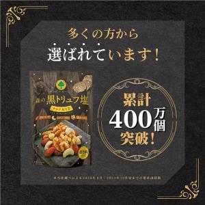 ミックスナッツ ナッツ おつまみ アーモンド ...の詳細画像3