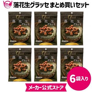 マロングラッセ Mdホールディングス 落花生グラッセ 130g 12袋 Amazon 楽天 Yahoo等の最安値を検索 比較 Com