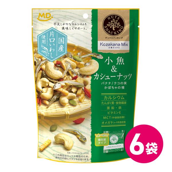 ミックスナッツ ナッツ 個包装 小分け おつまみ カシューナッツ 小魚 いりこ ドライフルーツ 健康...