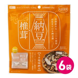 納豆 豆菓子 お菓子 スナック菓子 大豆 納豆菌 イソフラボン たんぱく質 しいたけ 大豆習慣 6袋セット｜mdh-box