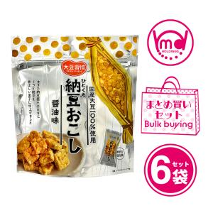おこし 納豆 豆菓子 お菓子 大豆 納豆菌 イソフラボン たんぱく質 大豆習慣 ひとくち 6袋セット