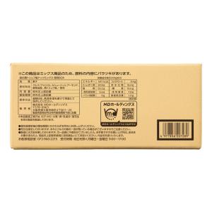 お菓子 食品 ミックスナッツ ナッツ 黒トリュ...の詳細画像1