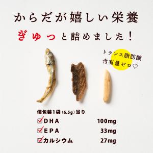 お菓子 大容量 海鮮 おつまみ さばチップ ア...の詳細画像4