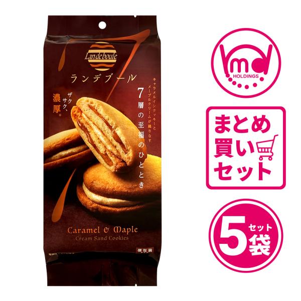 クッキー お菓子 焼菓子 ランデブール 5袋セット