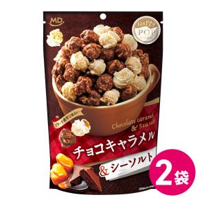 ハッピーポップコーン チョコキャラメル＆シーソルト ( 46g×5セット