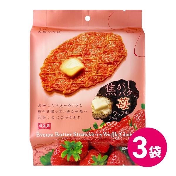 クッキー お菓子 苺 イチゴ ワッフル 焼菓子 3袋セット