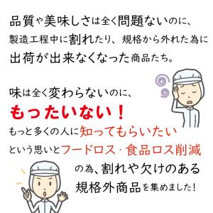 訳あり お菓子 焼菓子 食品 落花生 せんべい...の詳細画像2