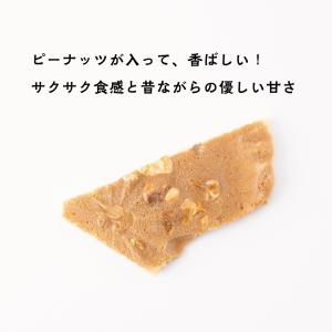 訳あり お菓子 焼菓子 食品 落花生 せんべい...の詳細画像3