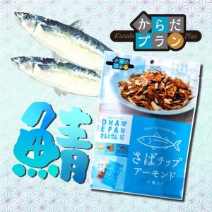 お菓子 おつまみ 海鮮 さばチップ アーモンド...の詳細画像2