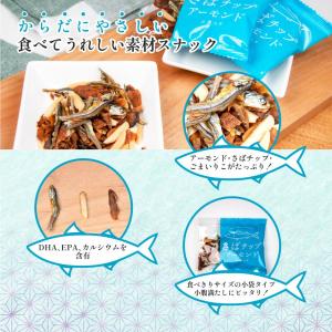 お菓子 おつまみ 海鮮 さばチップ アーモンド...の詳細画像3