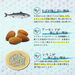 お菓子 おつまみ 海鮮 さばチップ アーモンド...の詳細画像5