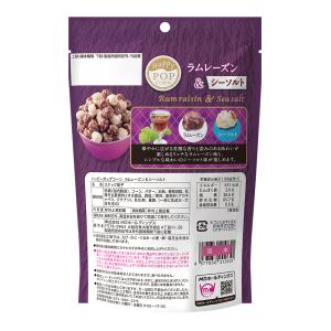ポップコーン フレーバー お菓子 スナック菓子...の詳細画像1