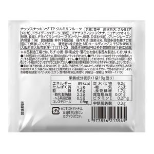 ミックスナッツ ナッツ おつまみ 素焼き クル...の詳細画像1