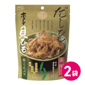 おつまみ 海鮮 珍味 お菓子 だしひも ホタテ貝 ひも 都こんぶ味 2袋セット