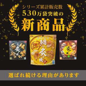 おつまみ 海鮮 珍味 お菓子 スナック菓子 カ...の詳細画像3