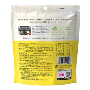 クッキー お菓子 焼菓子 洋菓子 おやつ おか...の詳細画像1