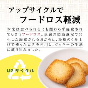 クッキー お菓子 焼菓子 洋菓子 おやつ おか...の詳細画像3