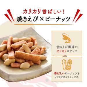 おつまみ 珍味 お菓子 海鮮 カリカリ 焼きえ...の詳細画像3