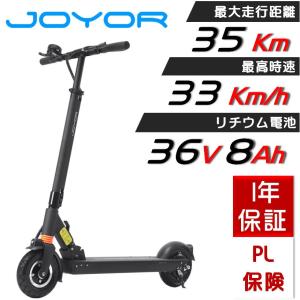 JOYOR F1 電動キックボード リチウム電池36V8AH モーター出力350W
