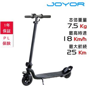 JOYOR H1 電動キックボード リチウム電池36V5.2AH 最大走行距離18Km