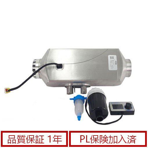 決算セール　４割引　エア パーキング ヒーター  2KW アルミ製ケース 12V  軽油  灯油  ...