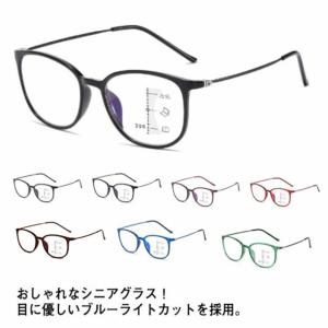 遠近両用メガネ ブルーライトカット 遠近両用 老眼鏡  メガネ リーディンググラス 累進多焦点レンズ 軽量 メンズ レディース スマホ 新聞 読書 シ｜mdk-store