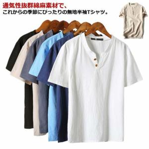 Tシャツ メンズ 半袖シャツ 綿麻シャツ リネンシャツ ヘンリーネック 麻 Tシャツ 綿麻 おしゃれ トップス Vネック ボタン付き ティーシャツ リ｜mdk-store