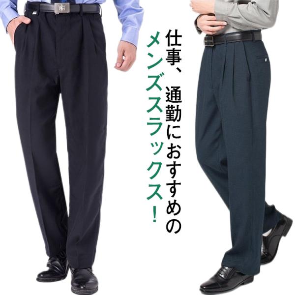スラックス メンズ パンツ ビジネスパンツ ストレッチ パンツ ゆったり 大きいサイズ ロング丈 パ...