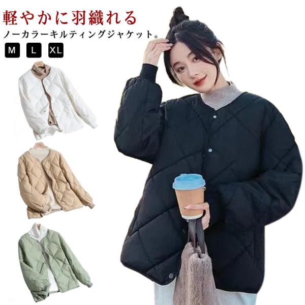 ノーカラー キルティング 秋冬アウター ジャケット 中綿入り 暖かい アウター コート レディース ...