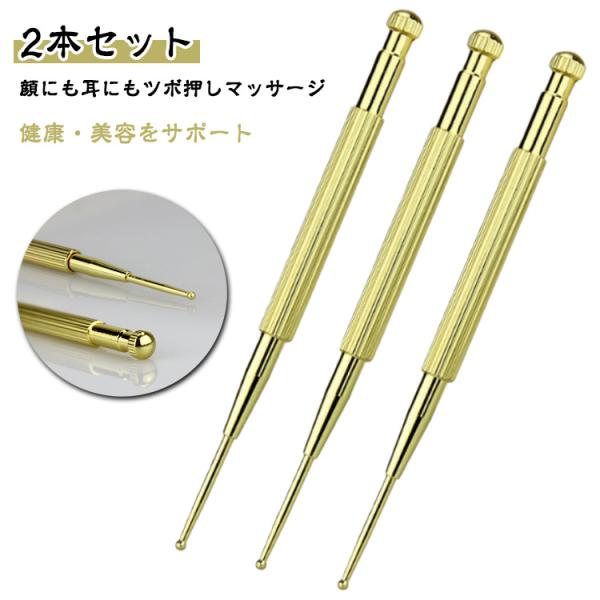美顔器 【2本セット】美顔スティック 耳つぼ フェイスライン マッサージ 【2本セット】美顔スティッ...